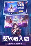 魔力契约充值返利版图2