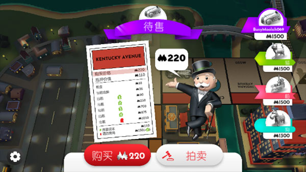 地产大亨大富翁中文版图1