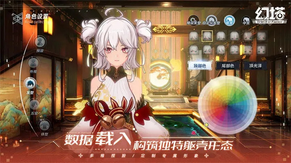 幻塔安装 v3.5.152.114307 安卓版图2