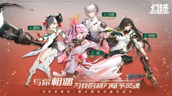 幻塔安装 v3.5.152.114307 安卓版图3