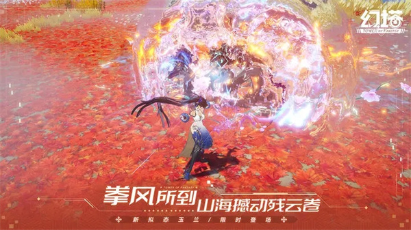 幻塔安装 v3.5.152.114307 安卓版图4