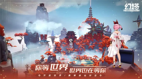 幻塔安装 v3.5.152.114307 安卓版图5