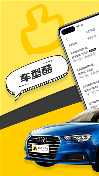 凹凸共享车最新版