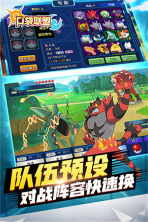 口袋联盟最新BT v22.50.1415 安卓版图2