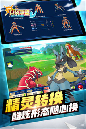 口袋联盟最新BT v22.50.1415 安卓版图4