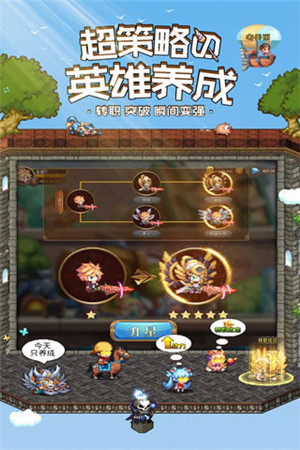 异次元大作战 v1.2.4 安卓版2