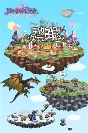 异次元大作战 v1.2.4 安卓版3