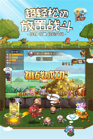异次元大作战 v1.2.4 安卓版4