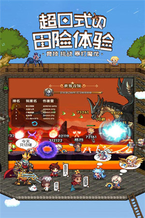 异次元大作战 v1.2.4 安卓版5