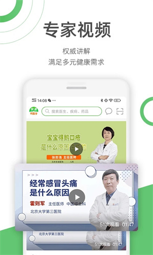 快速问医生医生端安装 v12.0.0 安卓版