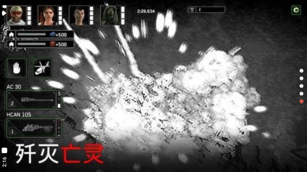 僵尸炮艇生存内购 v1.6.97 安卓版