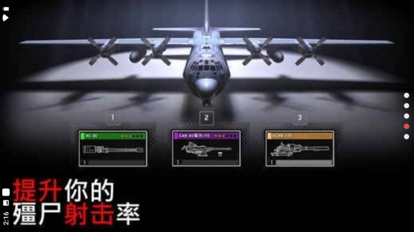 僵尸炮艇生存内购 v1.6.97 安卓版