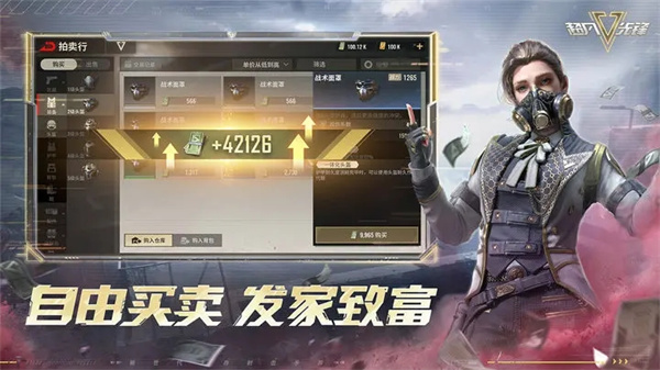 超凡先锋国服安装 v1.8 安卓版图1