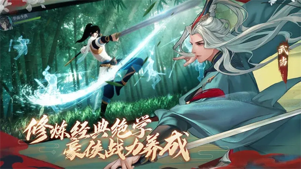 新笑傲江湖新版图1