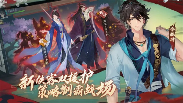 新笑傲江湖新版图2