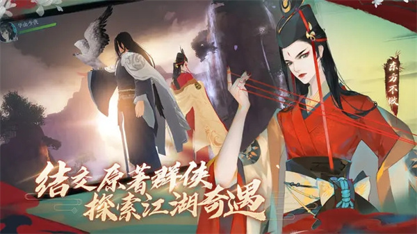 新笑傲江湖新版图3