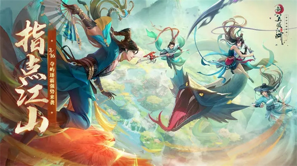 新笑傲江湖新版图4