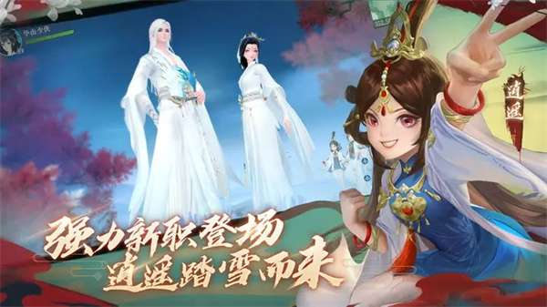 新笑傲江湖新版图5