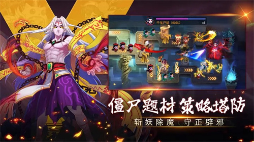 塔防镇魂师内购直充最新 v8.18.74 安卓版