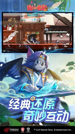 猫和老鼠内购免费安装 v7.25.5 安卓版图5