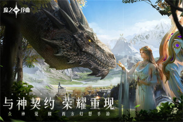 魔之序曲安装 v3.1.19 安卓版截图1