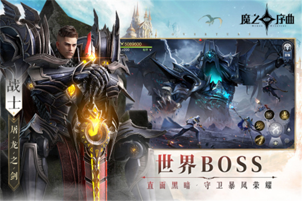 魔之序曲安装 v3.1.19 安卓版截图3