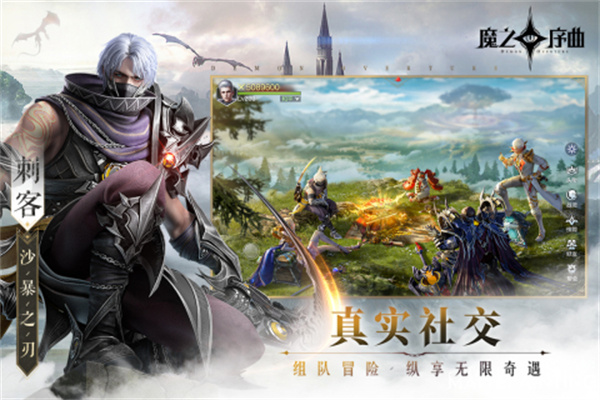 魔之序曲安装 v3.1.19 安卓版截图5