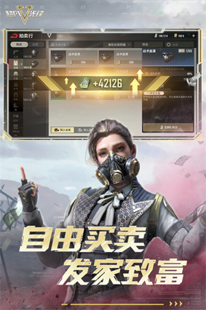 超凡先锋内购免费版图1