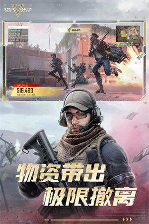 超凡先锋内购免费版图3