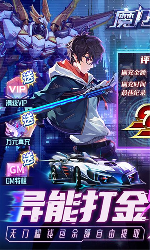 魔力契约爱奇艺版图1
