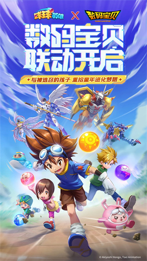 球球英雄OPPO版(4)