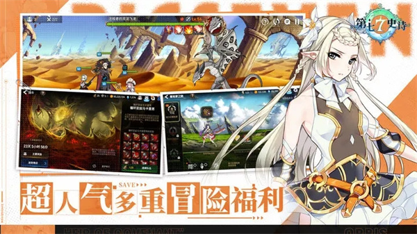 第七史诗 v1.0.70 安卓版