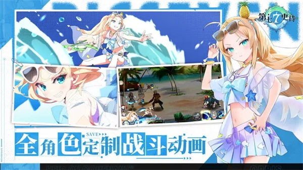 第七史诗 v1.0.70 安卓版