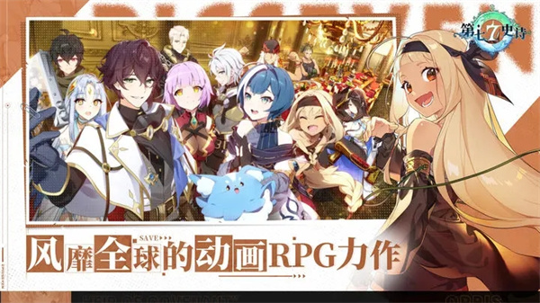 第七史诗 v1.0.70 安卓版