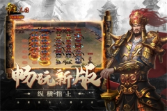 帝王三国单机版图3