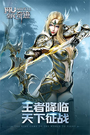 全民奇迹百度最新版(1)
