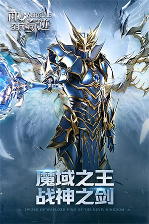 全民奇迹百度最新版(2)