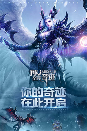 全民奇迹百度最新版(3)