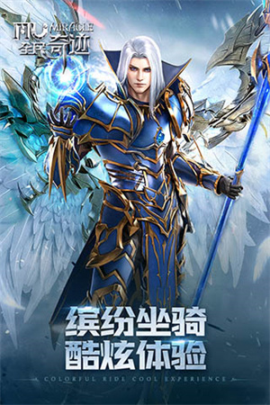 全民奇迹百度最新版(4)