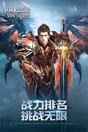 全民奇迹百度最新版(5)