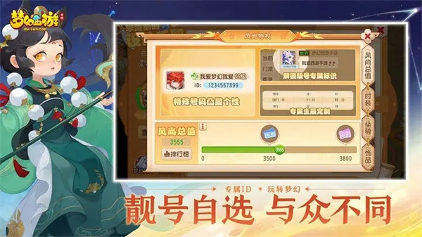 梦幻西游藏宝阁渠道版图1