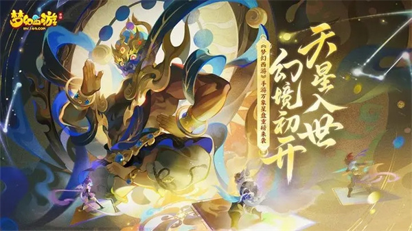 梦幻西游藏宝阁渠道版图3