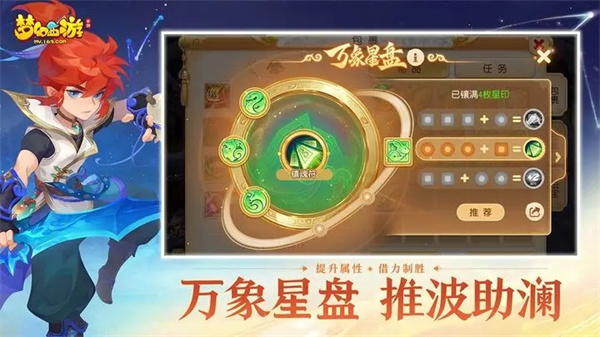 梦幻西游藏宝阁渠道版图4