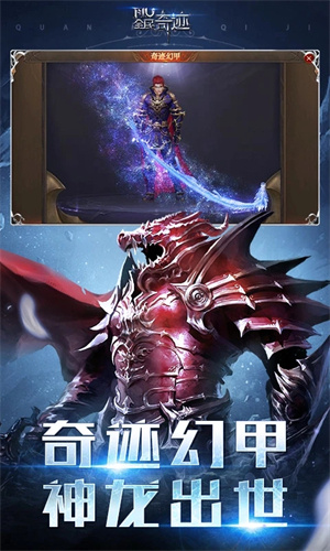 全民奇迹最新SF版