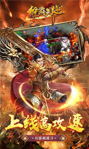 雄霸天地传奇高爆版(1)