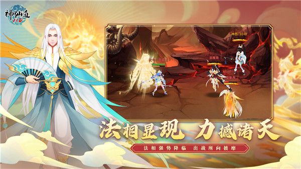 神仙道高清重制版(5)