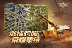 坦克前线折扣充值最省钱平台 v10.2.0.2 安卓版(2)