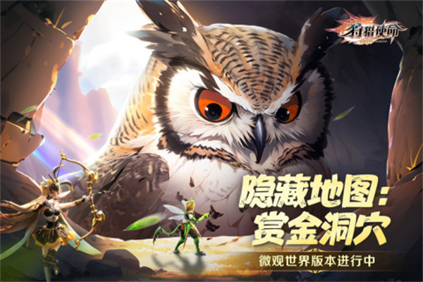 狩猎使命 v1.7.8.003 安卓版图1