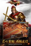 隋唐英杰传内购（附礼包码） v3.6.3021 安卓版图4