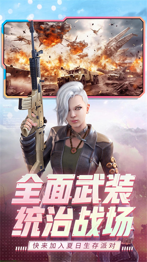 王牌战争 v14.1 安卓版图5